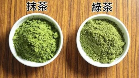 绿茶粉和抹茶粉的区别，是用绿茶做的吗？